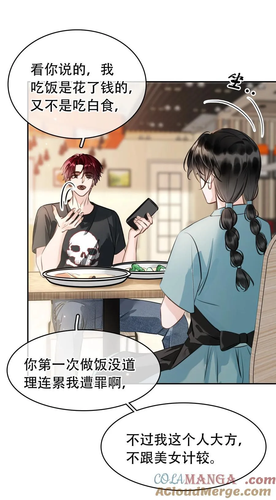 142 被系统拿捏的一生36