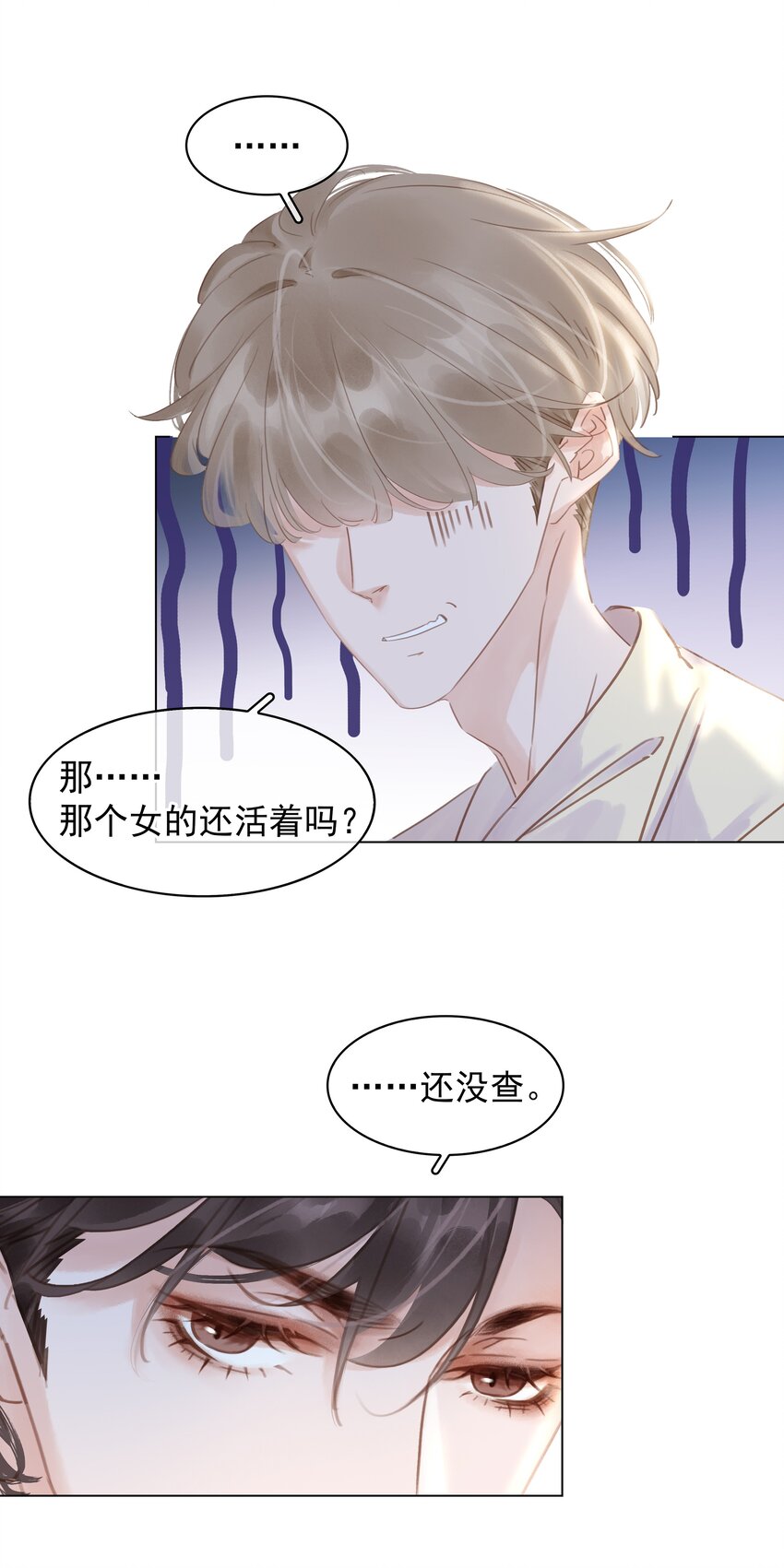 013 形同陌路24