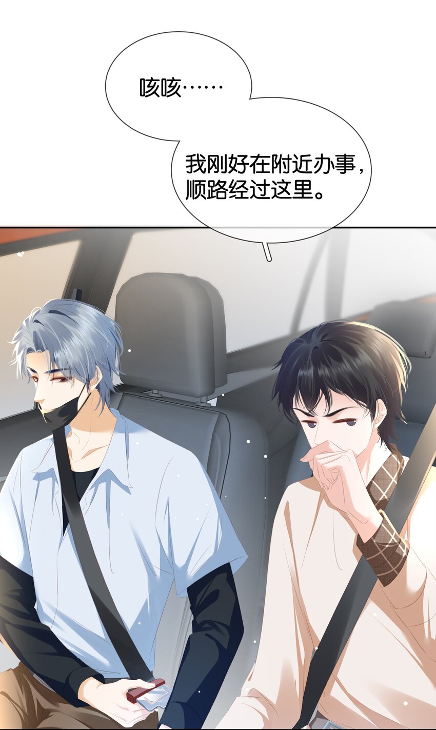 088 你是不是喜欢我？10