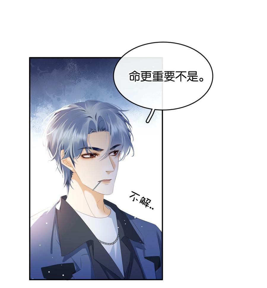 099 偷偷摸摸谈恋爱35