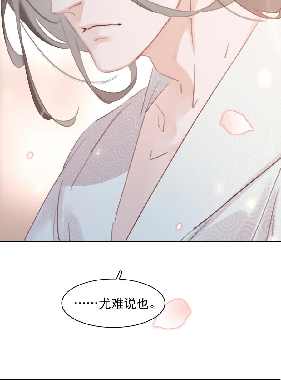 053 二爷喜欢吗31