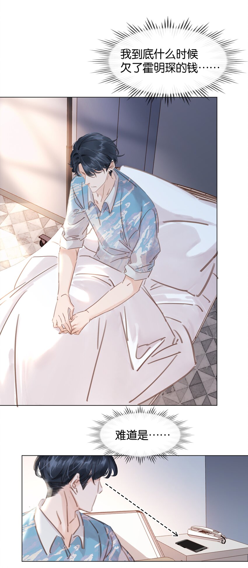 014 没了谁，都能活36