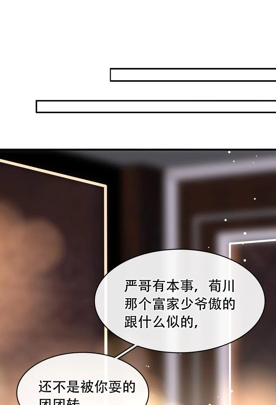 132 那个雪天，没能等到你17