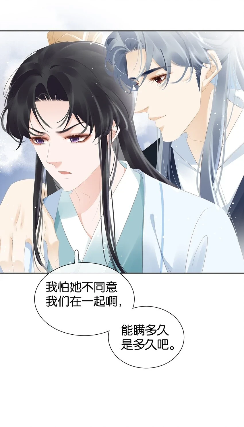 093 谁吃软饭了？17