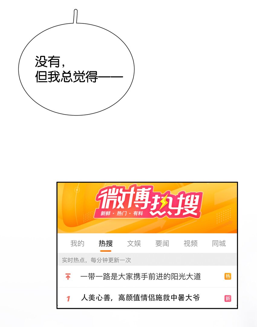 090 陈亿的，女朋友？41