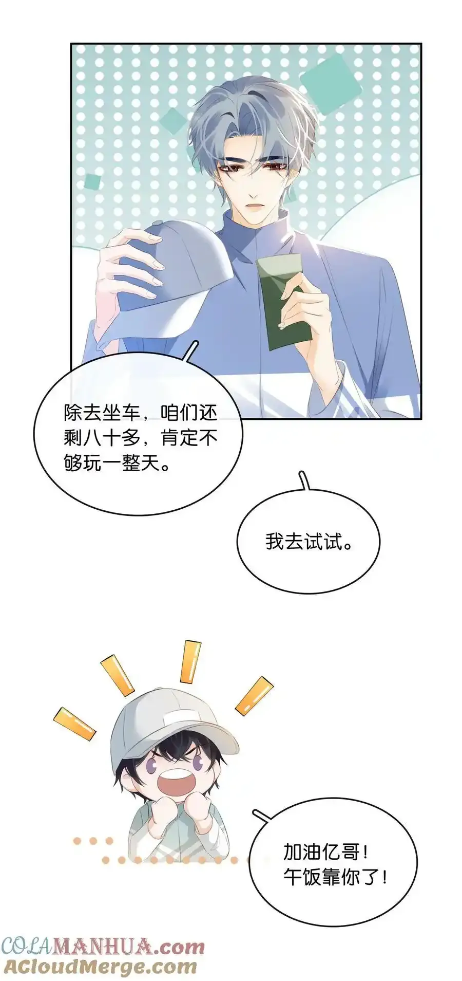 106 公园约会~30