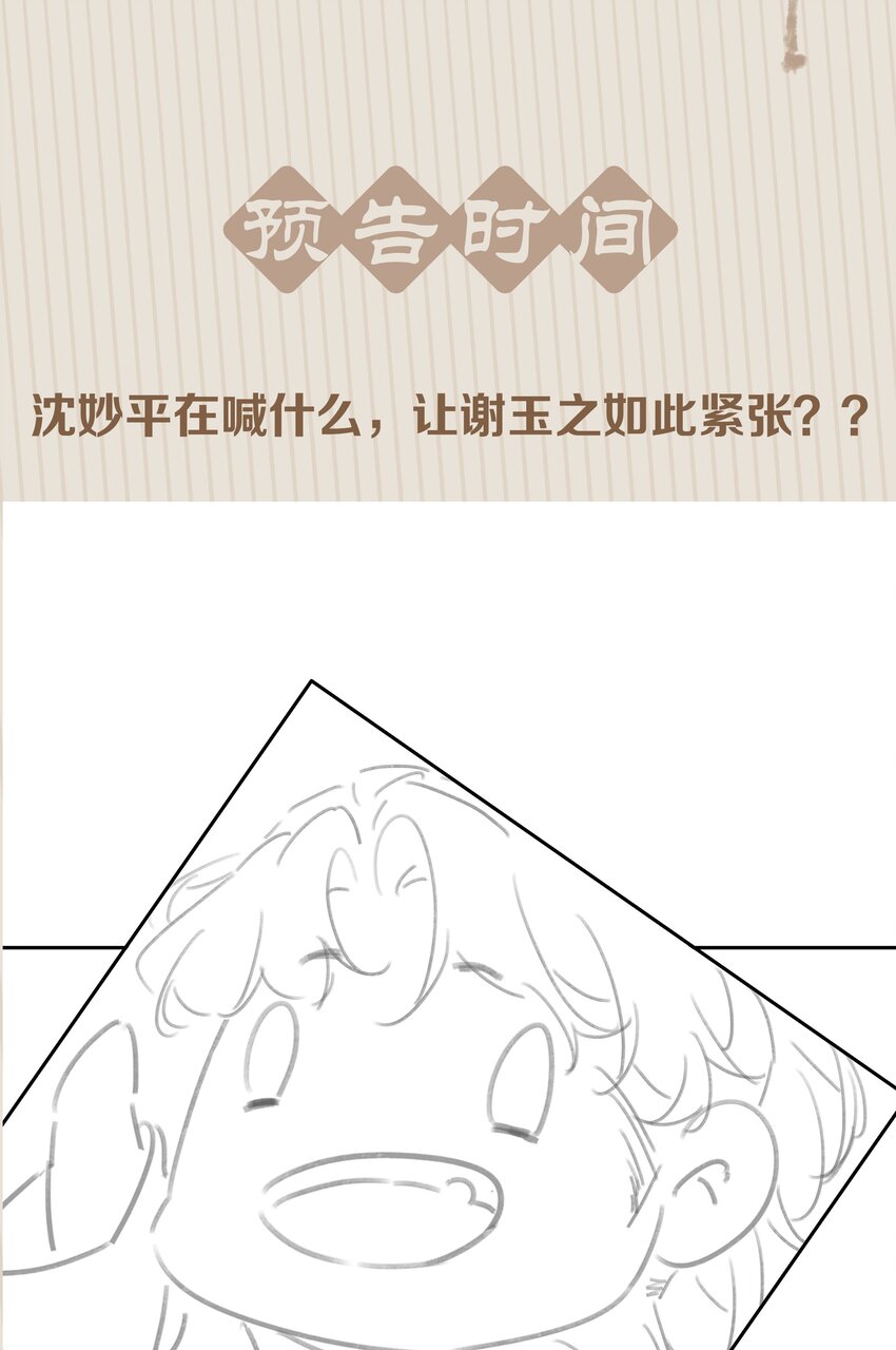061 真心换真心41