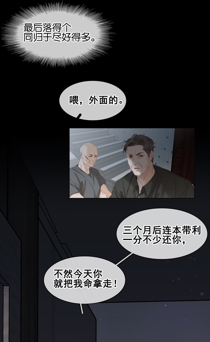 001 禁止吃软饭！15