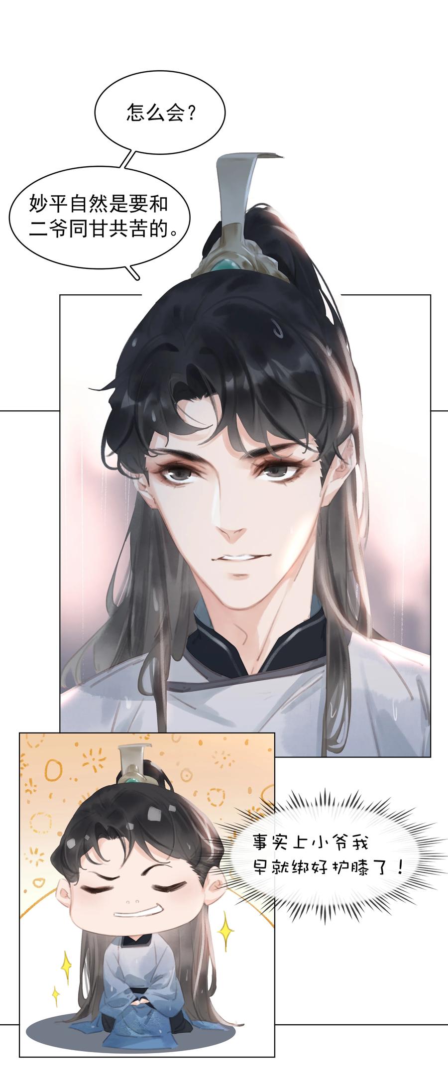 048 我陪你跪31