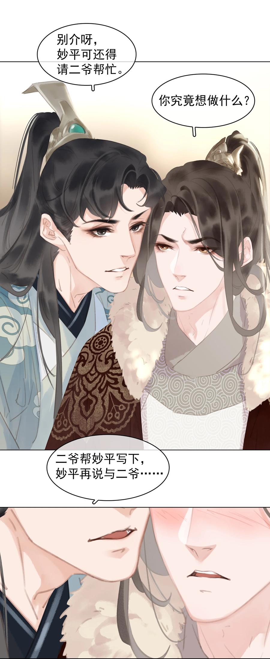 051 巧舌如簧27