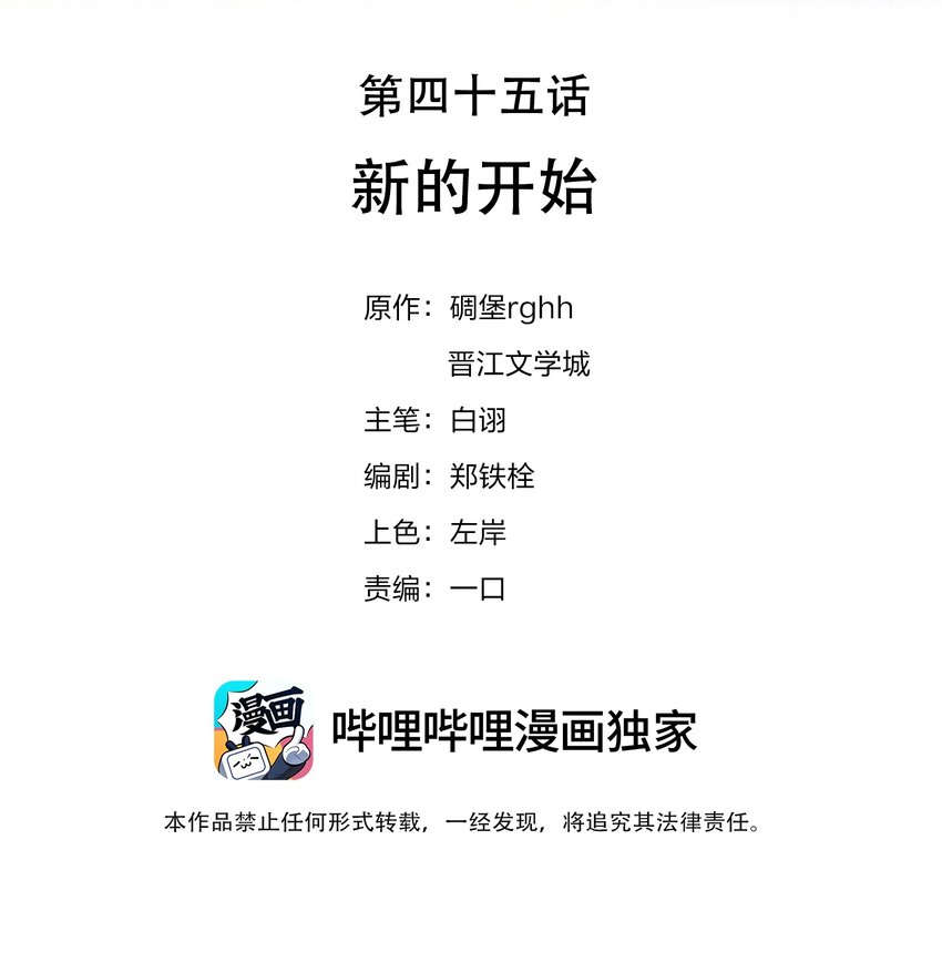 045 新的开始13