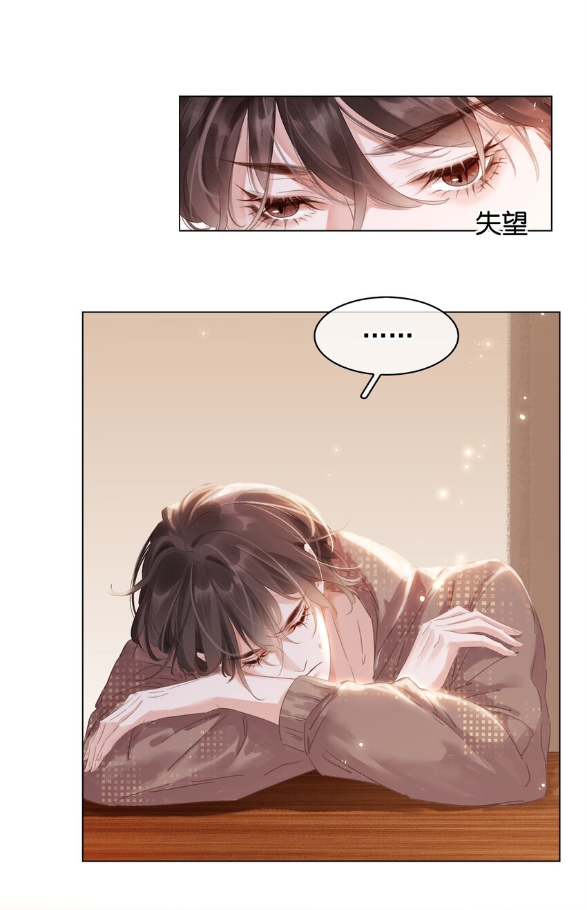 006 不关我事关谁事？23