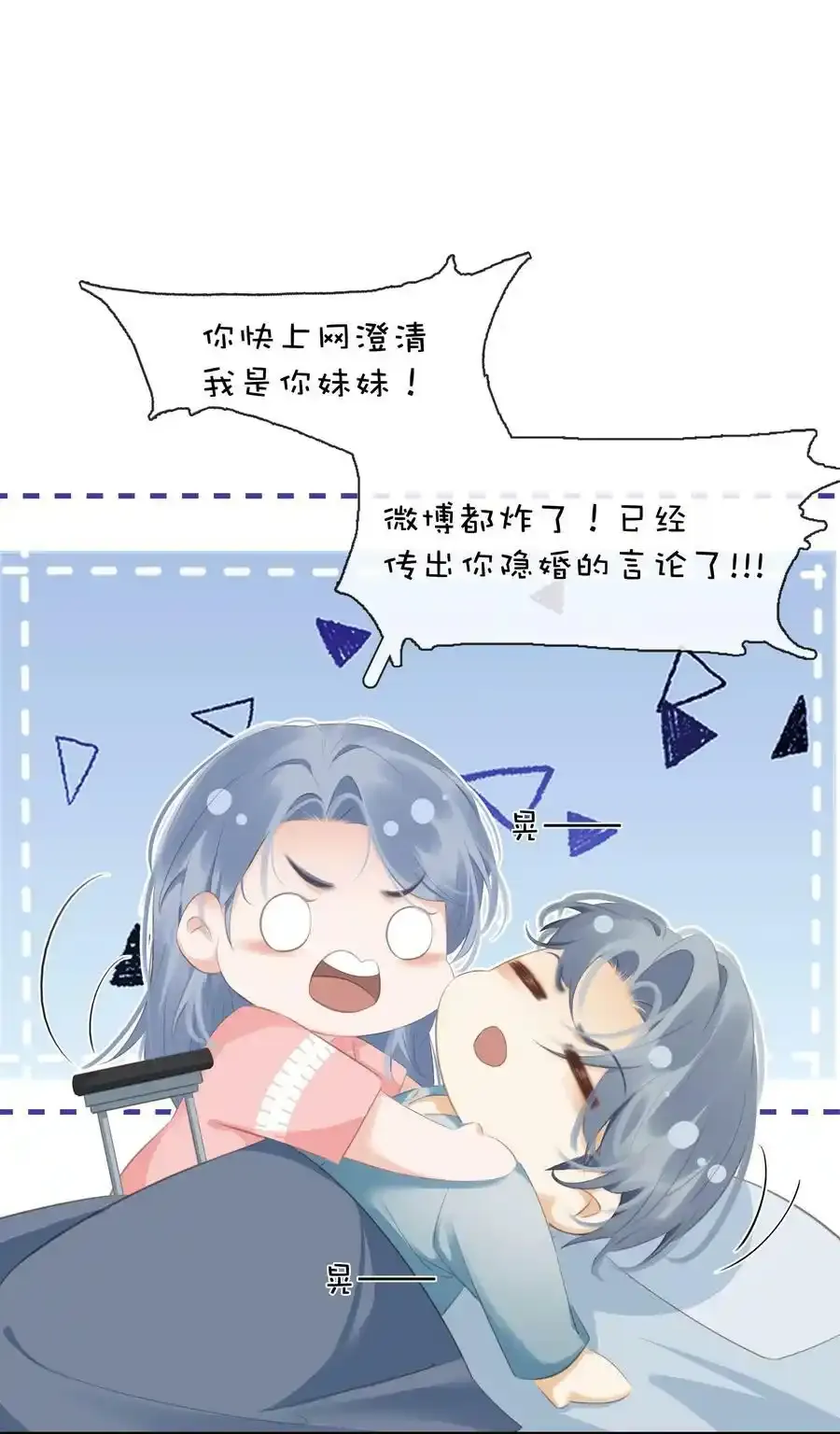 091 她是我妹妹7