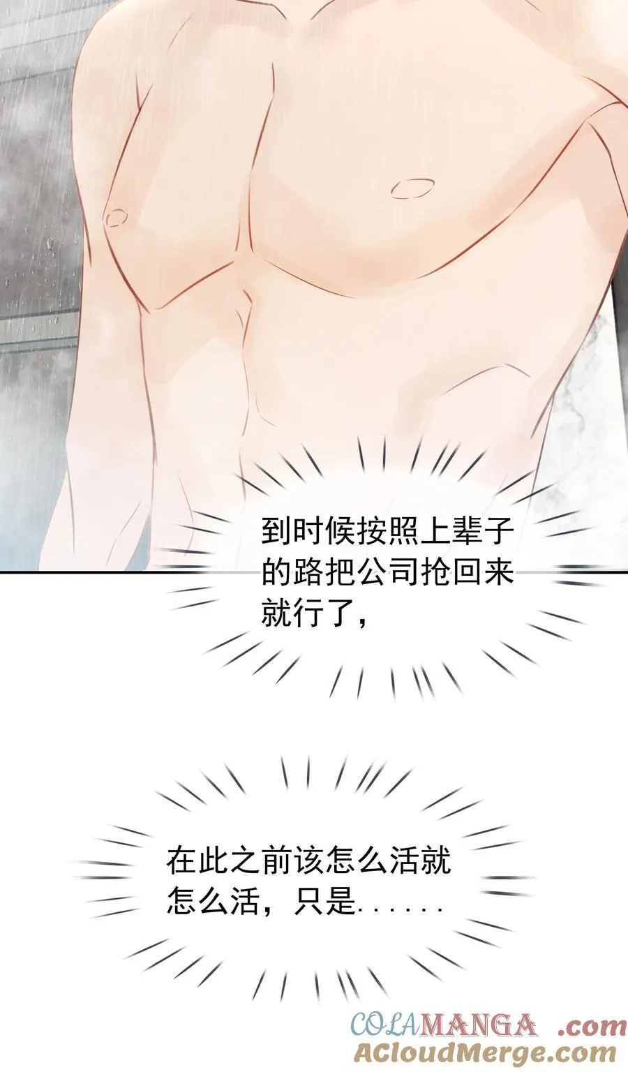 140 这个傻子真好骗30