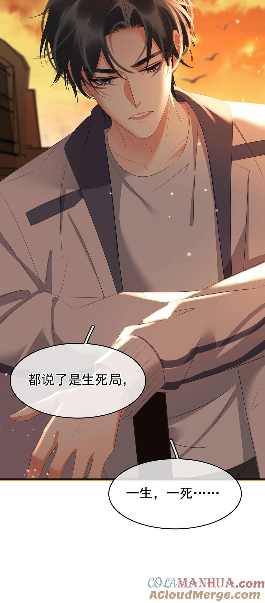 116 谁来救我呢？9