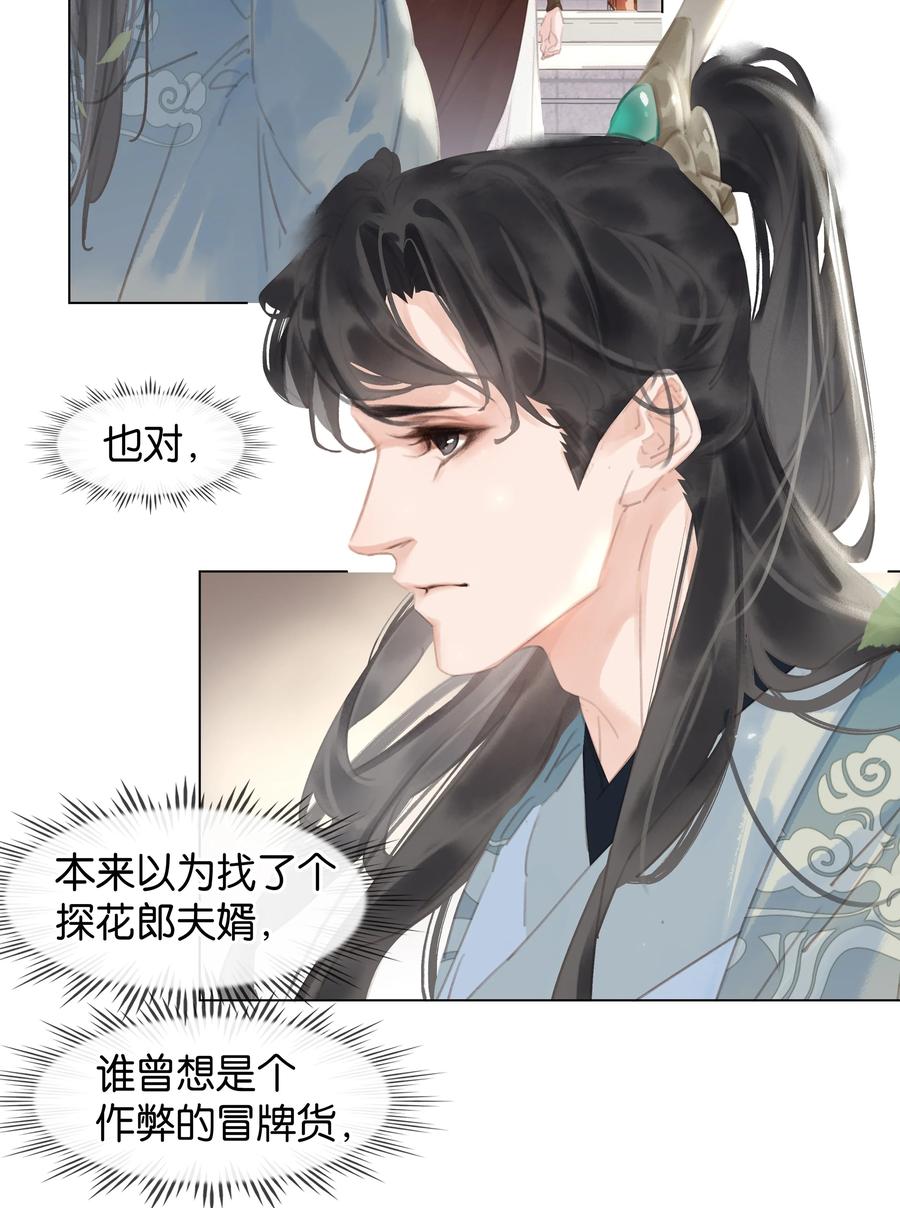 052 坦白从宽29
