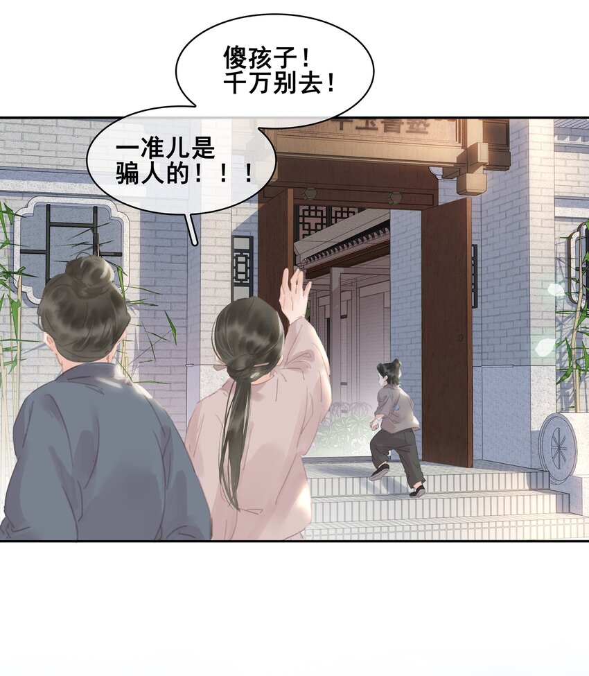 075 朝生暮死与君同21