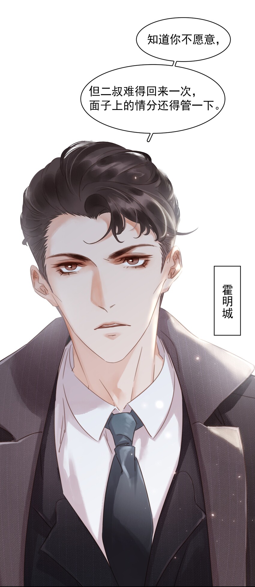011 敢结婚？弄死你！35