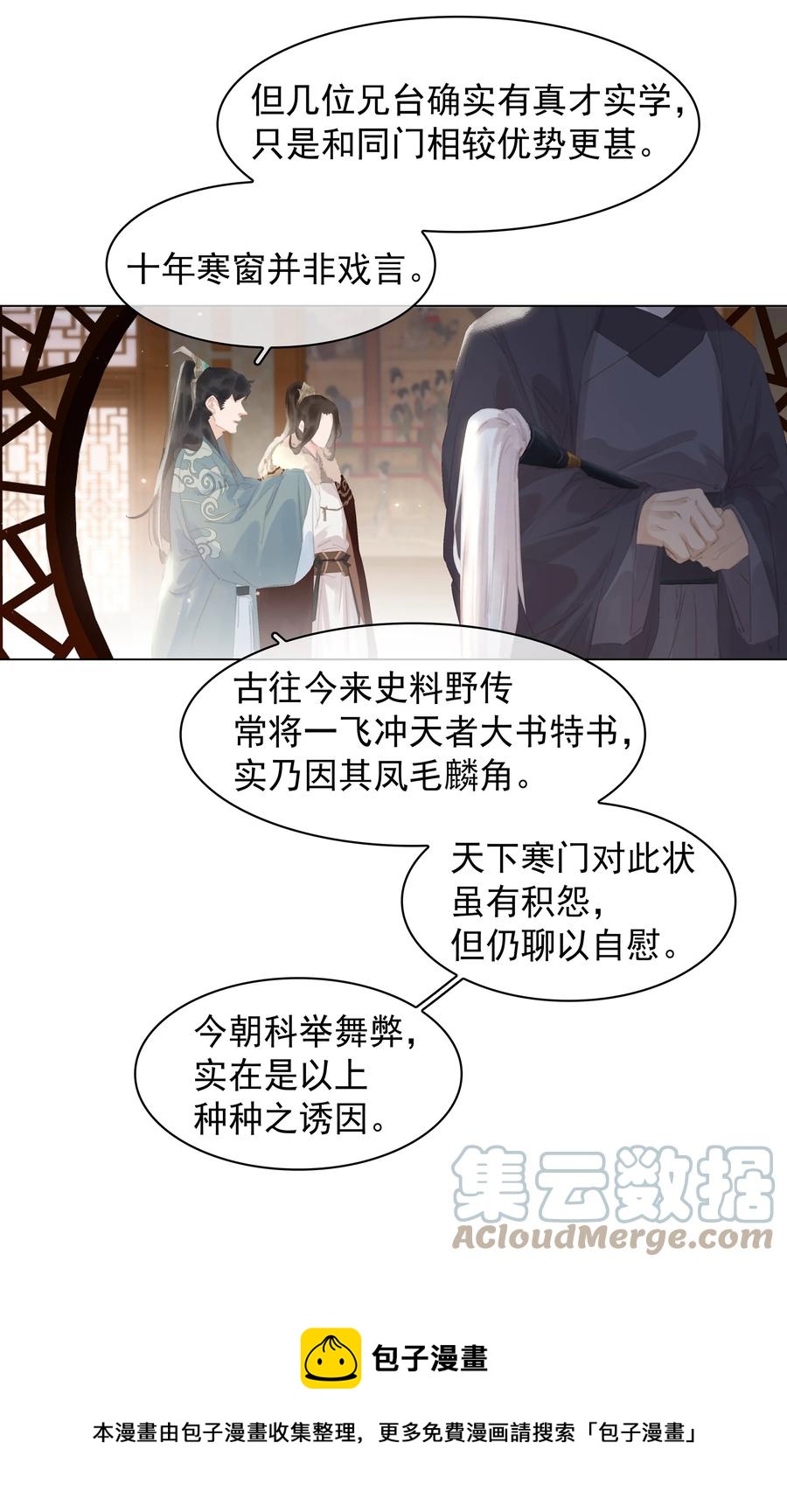 051 巧舌如簧16