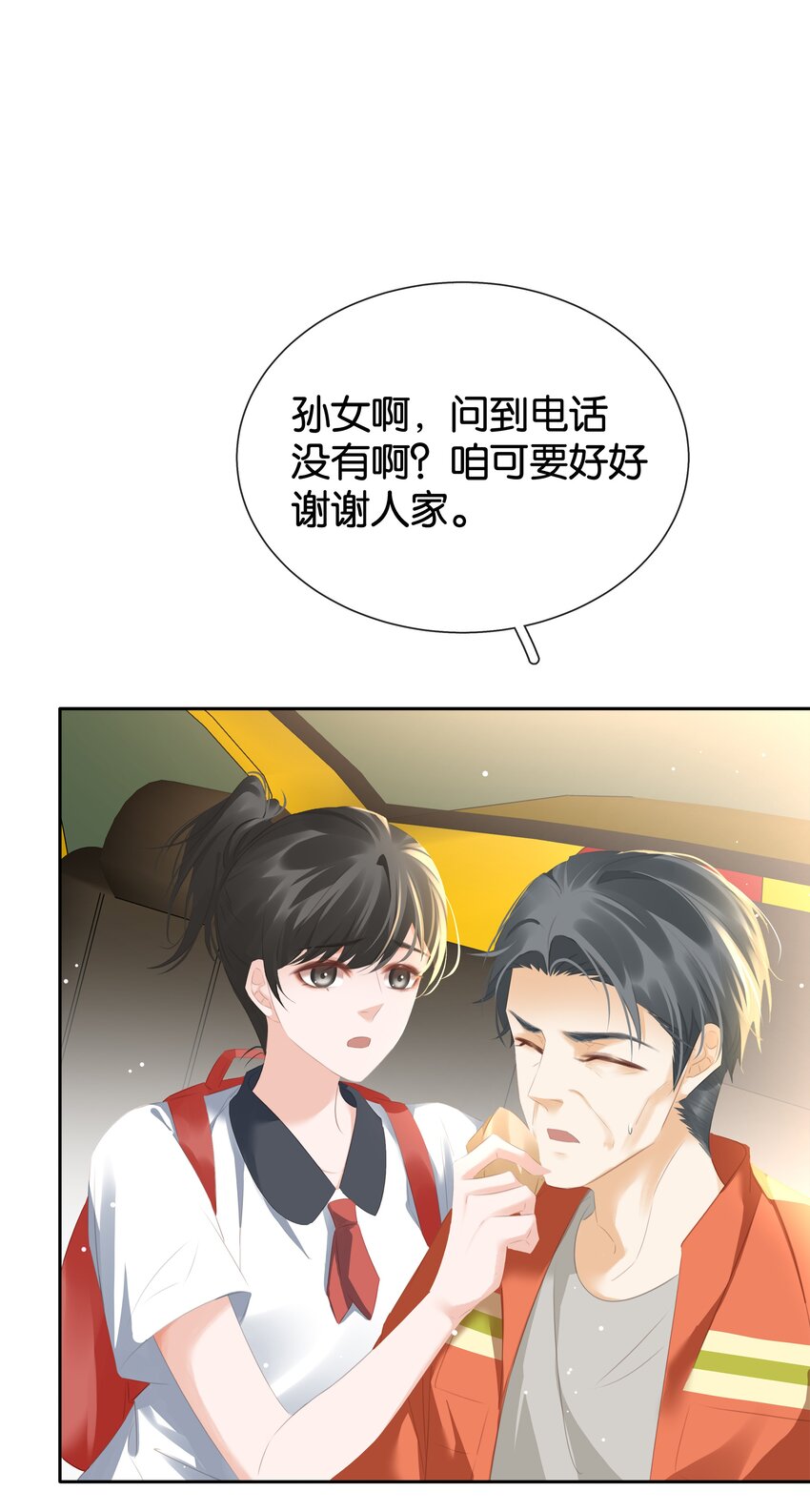 090 陈亿的，女朋友？40