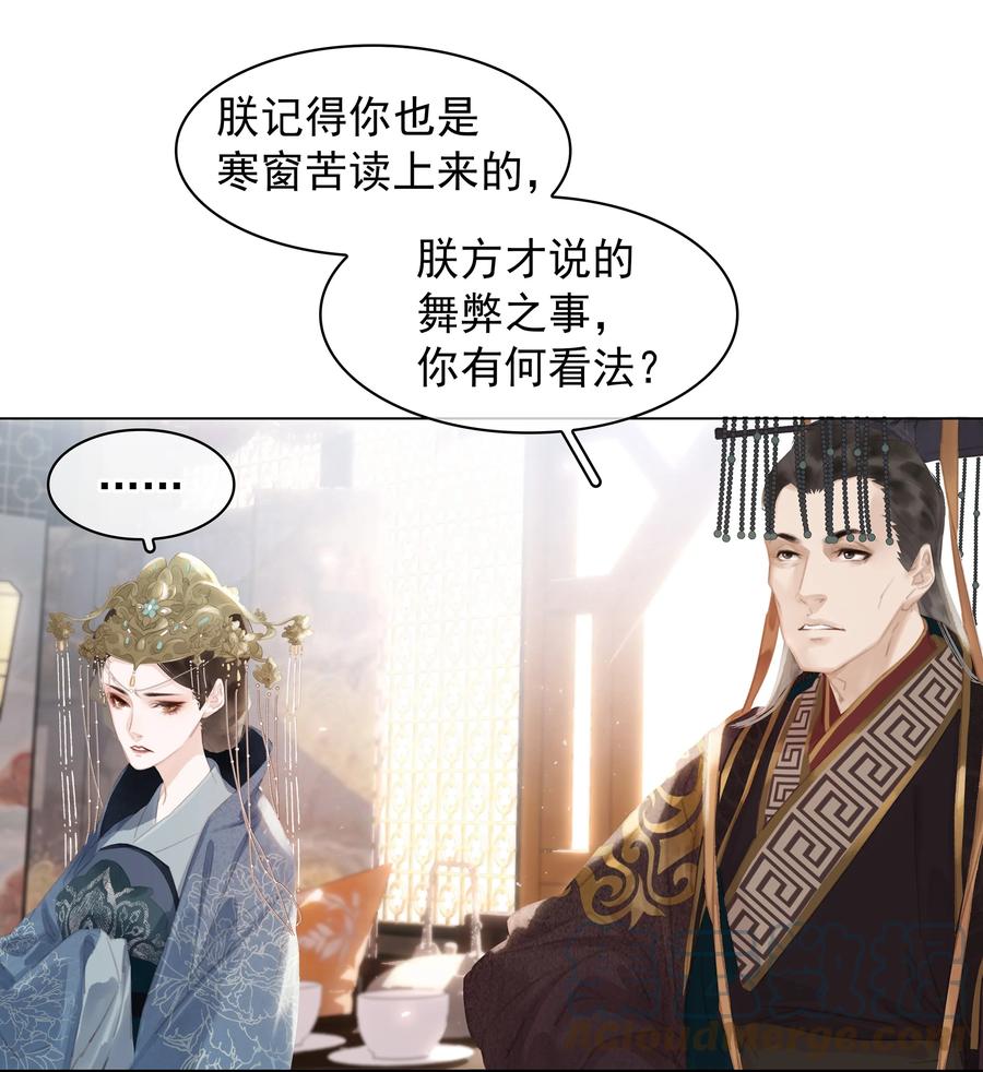 051 巧舌如簧10
