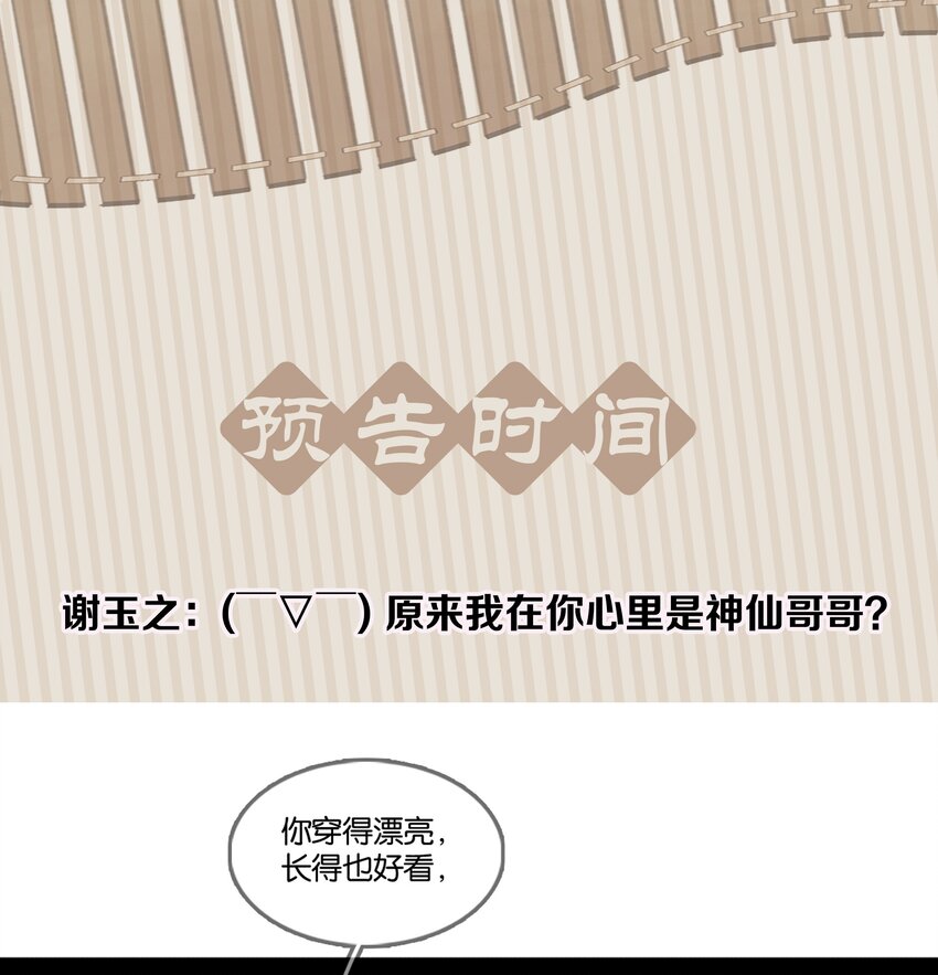072 你是我最好的归宿45