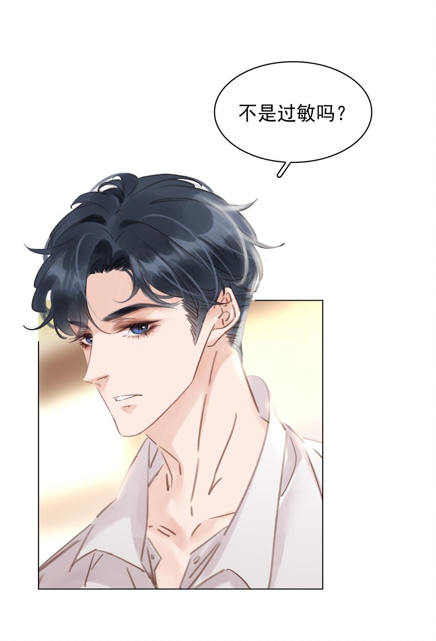016 心疼你一次35