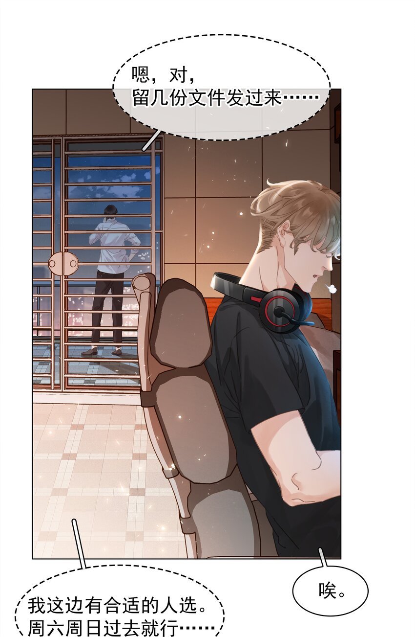 004 谁先动了心15