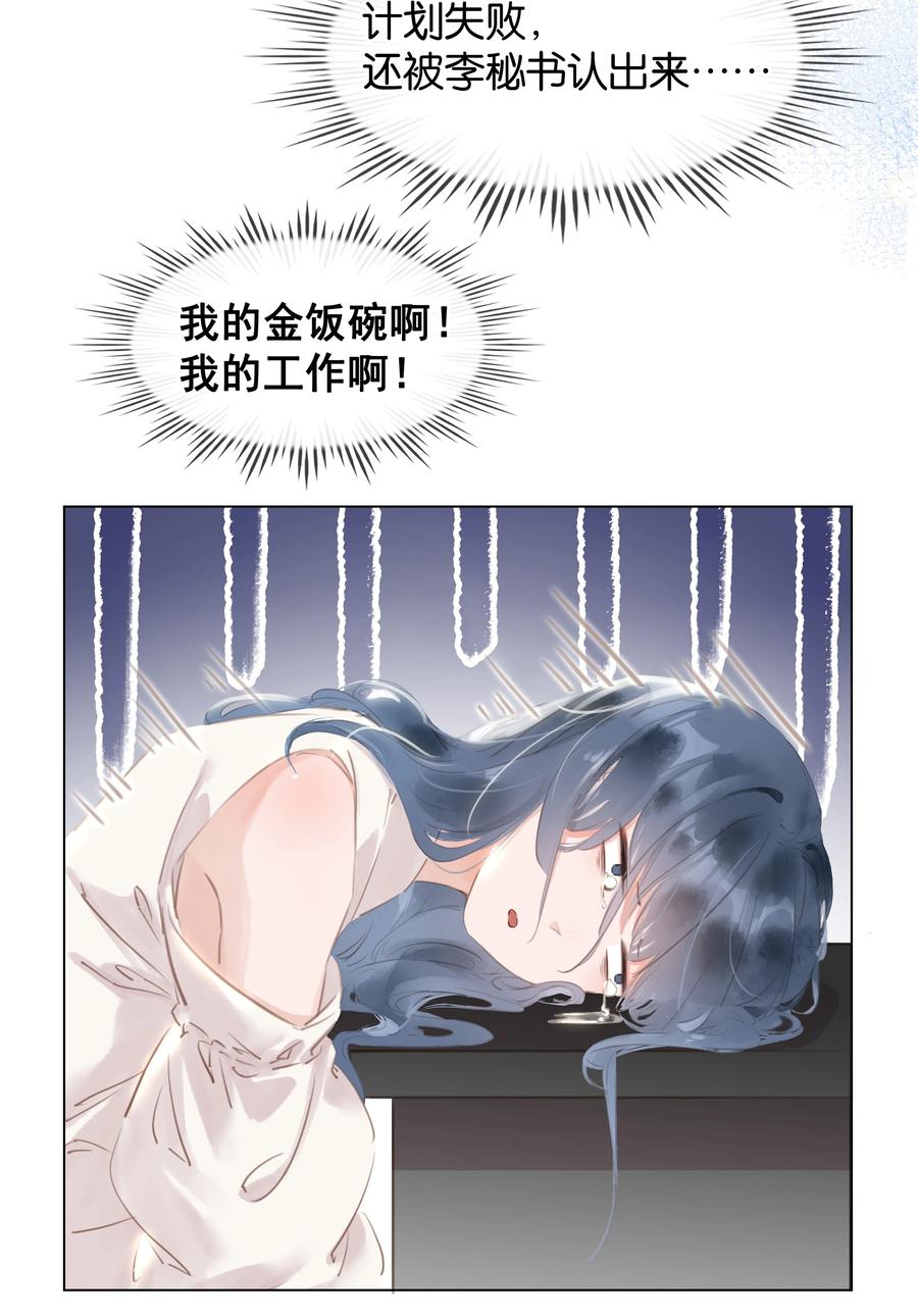 026 爱你无关金钱13