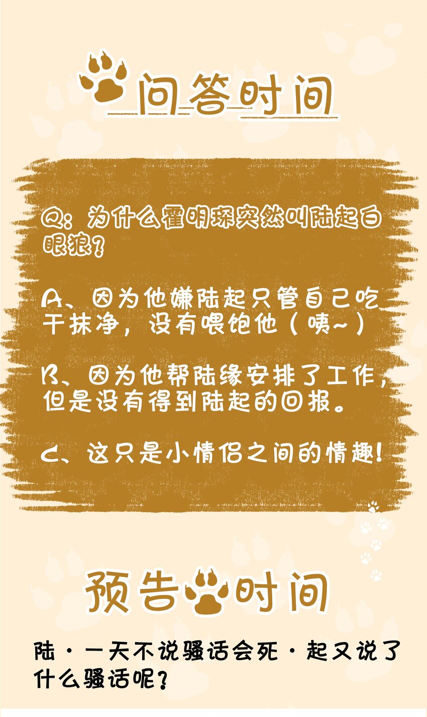 019 你是白眼狼42