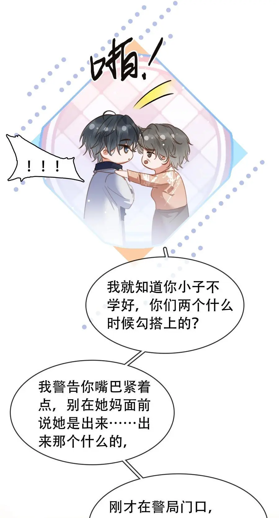 121 投胎14