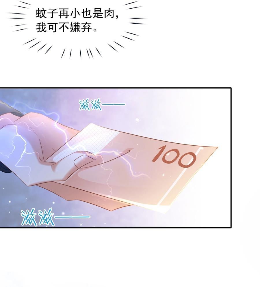 112 系统君捧着硬饭来了46
