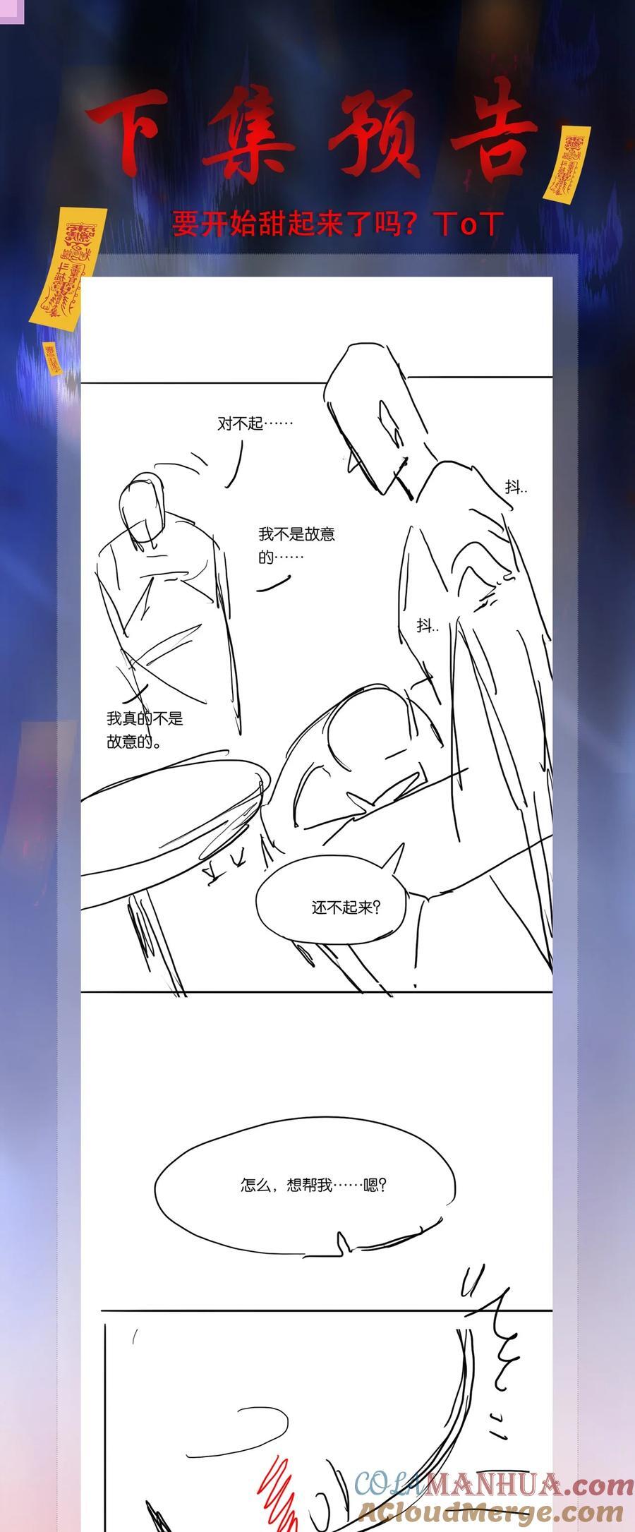 116 谁来救我呢？48