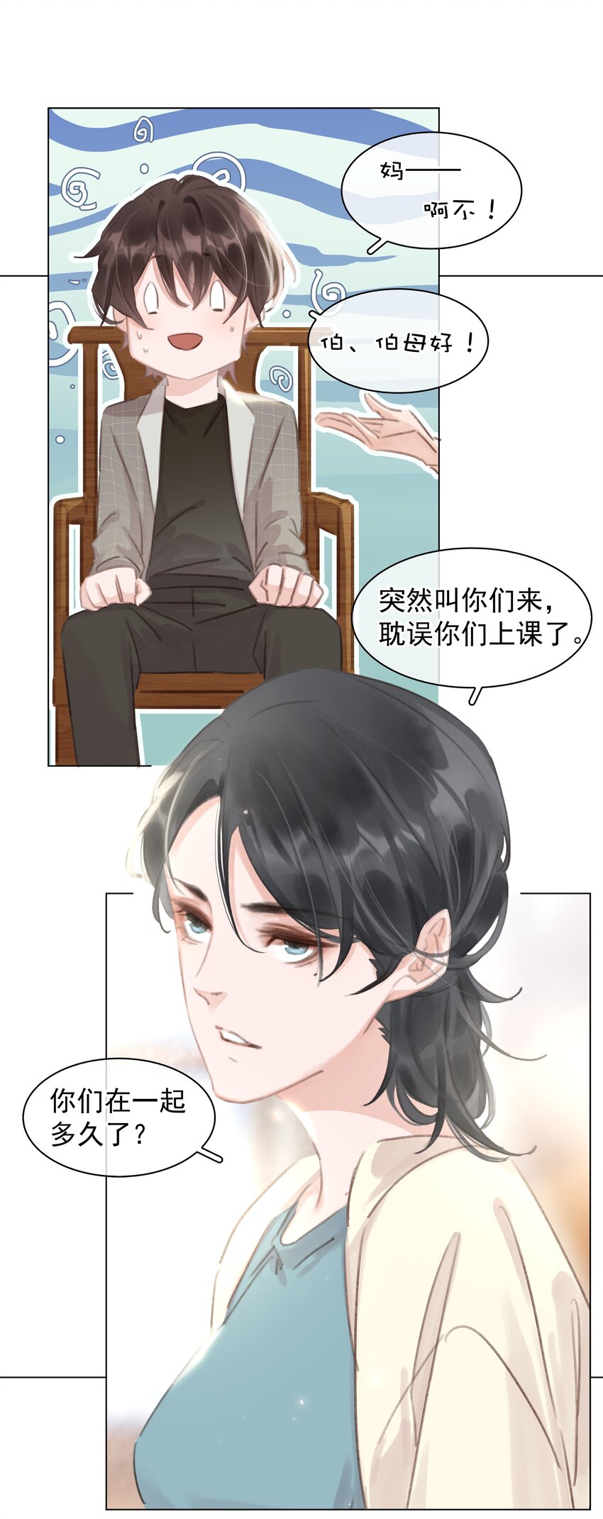 044 让你吃我软饭5
