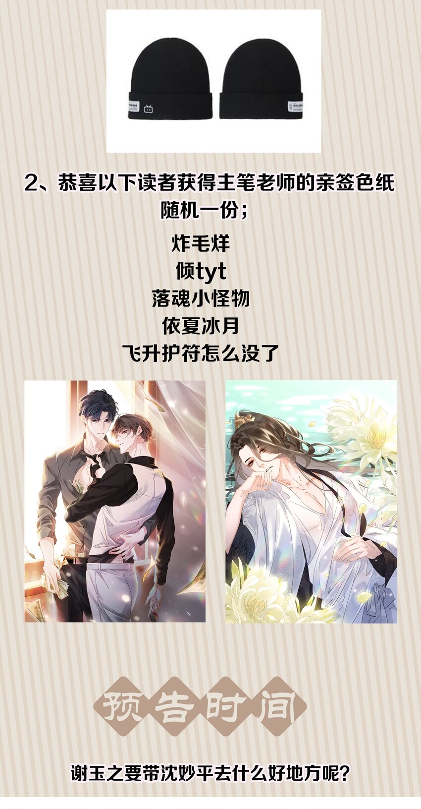 067 猪八戒背媳妇儿52