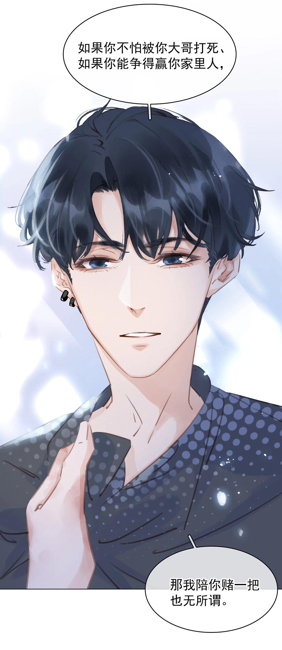 039 你活我才能活7