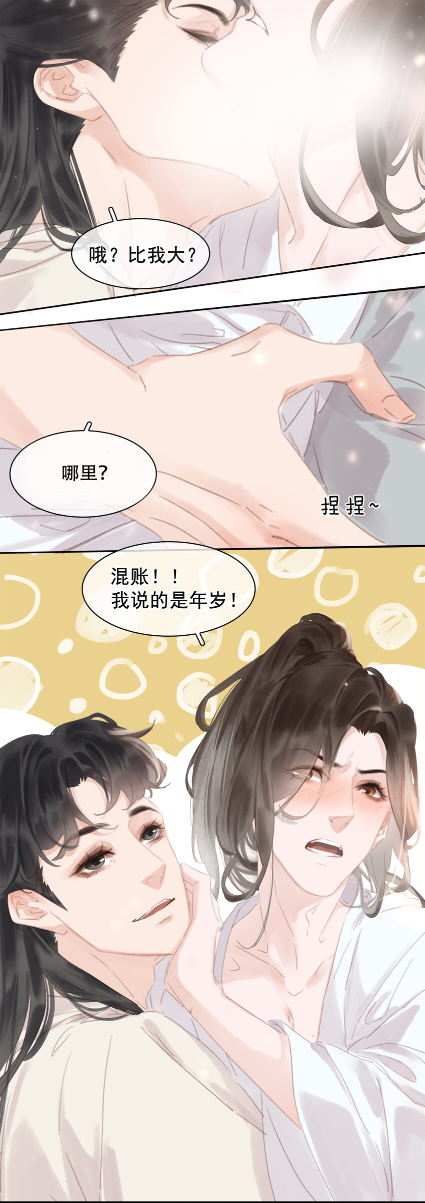 060 那人却在，灯火阑珊处47