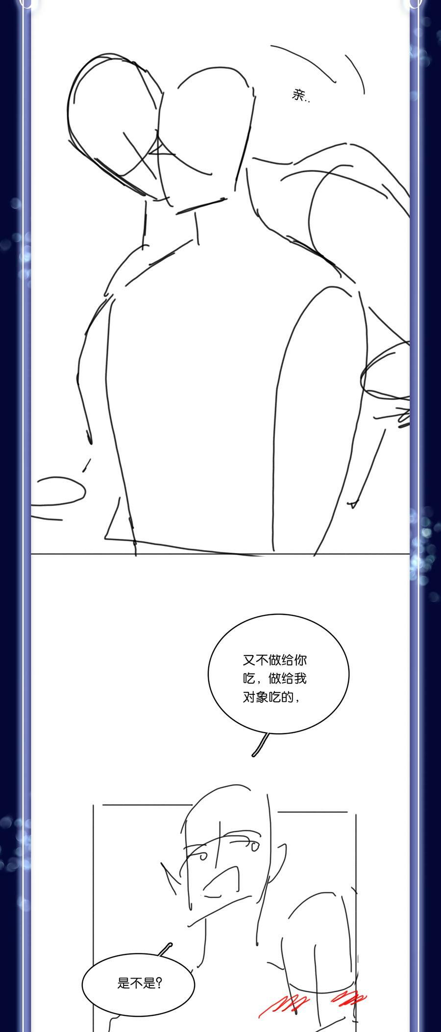 104 恋爱综艺进行时！44