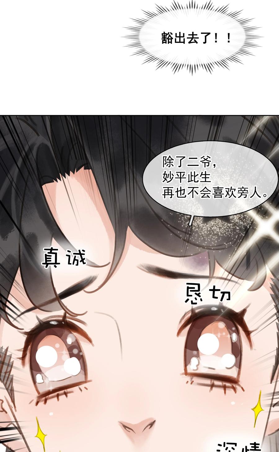 046 三寸不烂之舌9