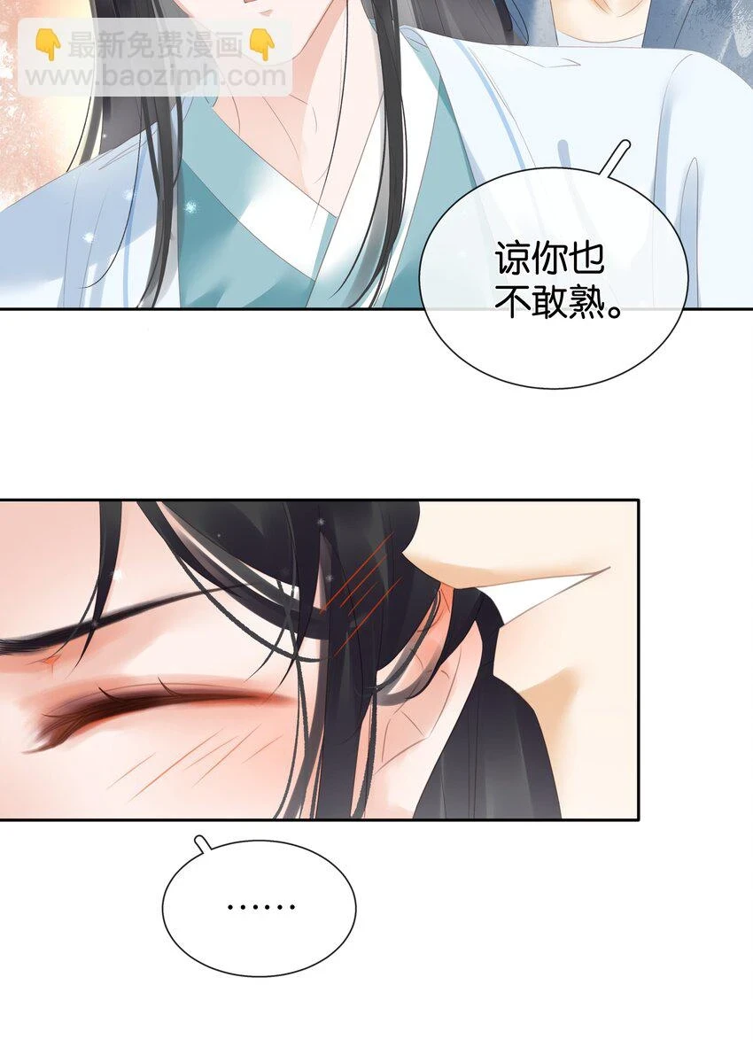 092 你俩关系不错？32