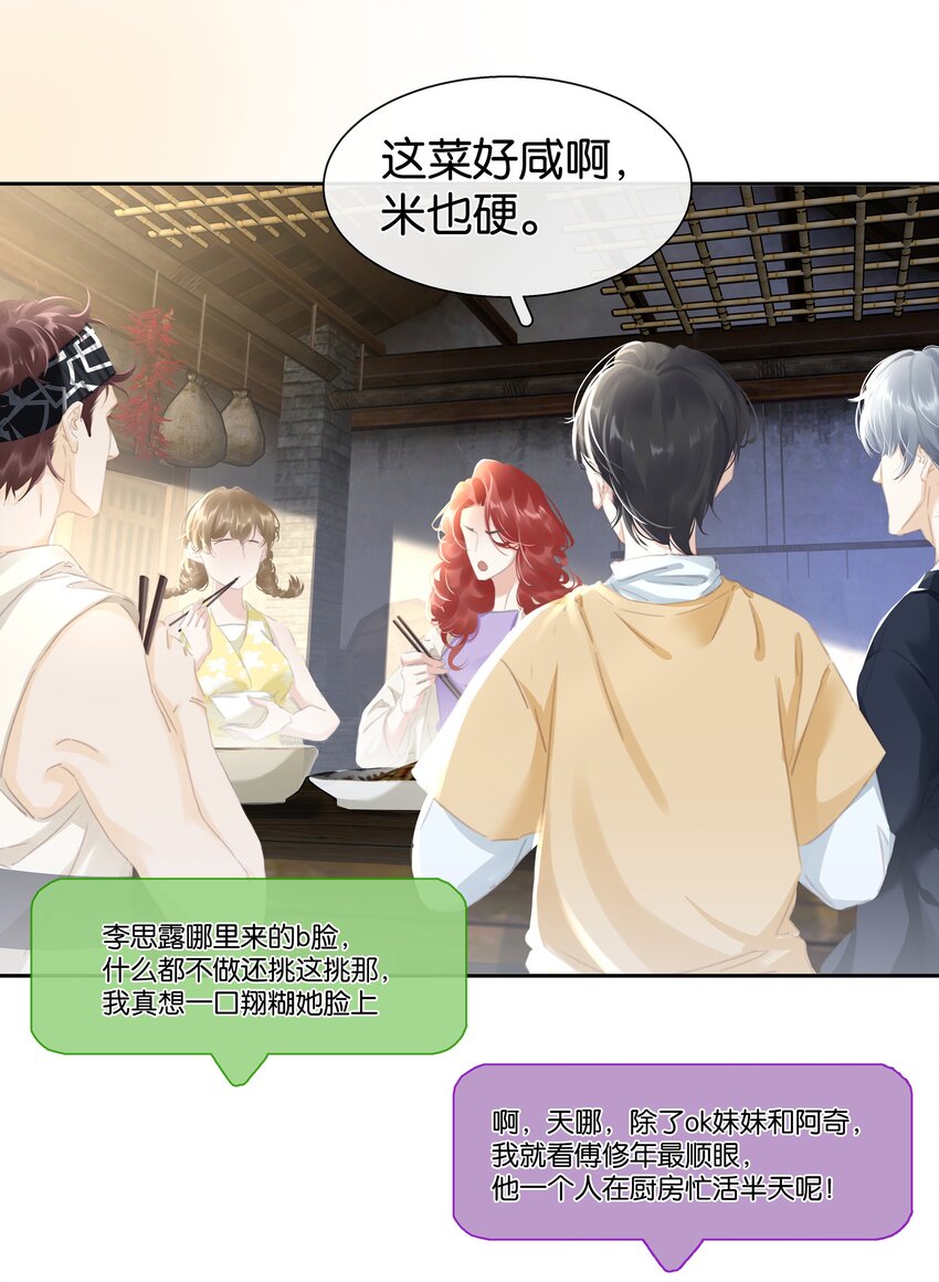077 这货嘴巴真毒4
