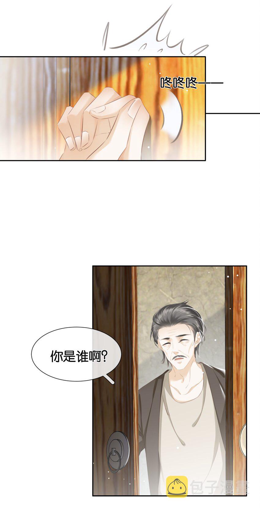 081 她嘴欠，我嘴贱12