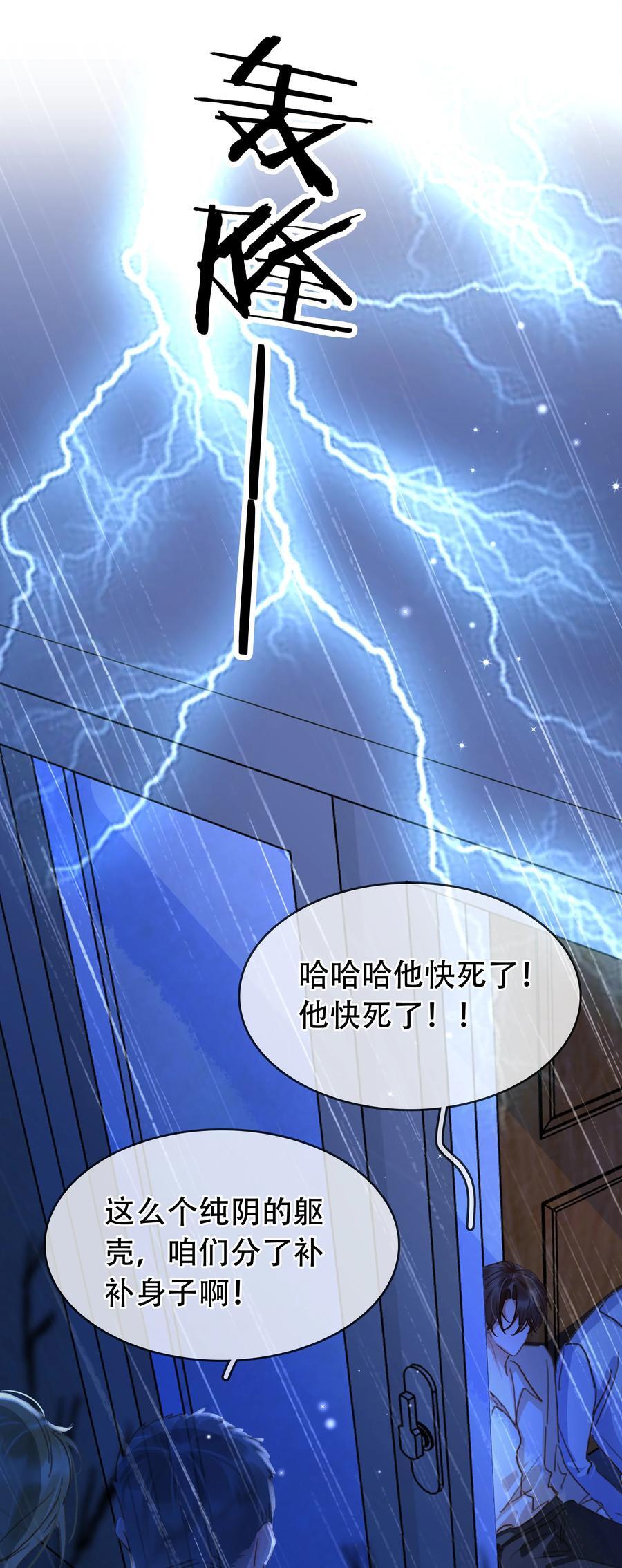 119 濒死44