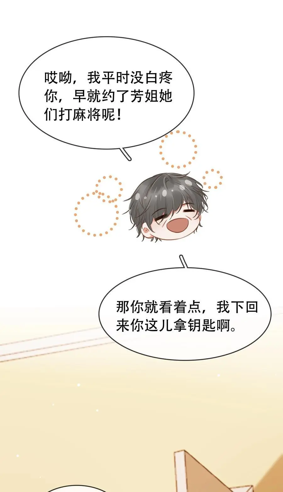 121 投胎17