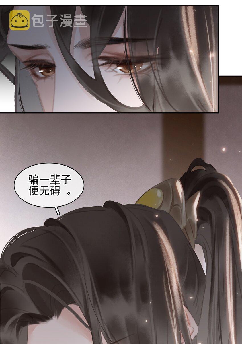068 一纸契书，此生不改26