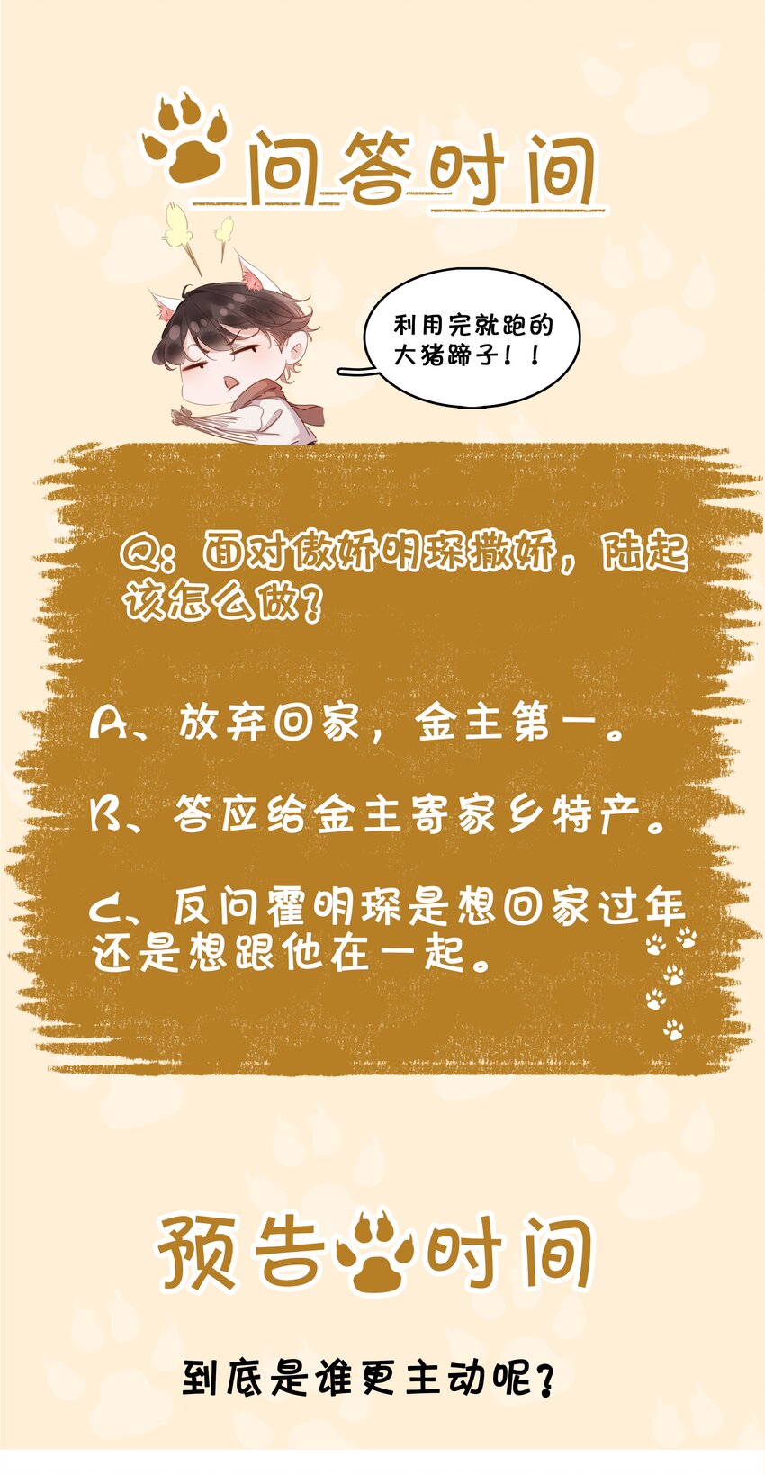 017 等你回来38
