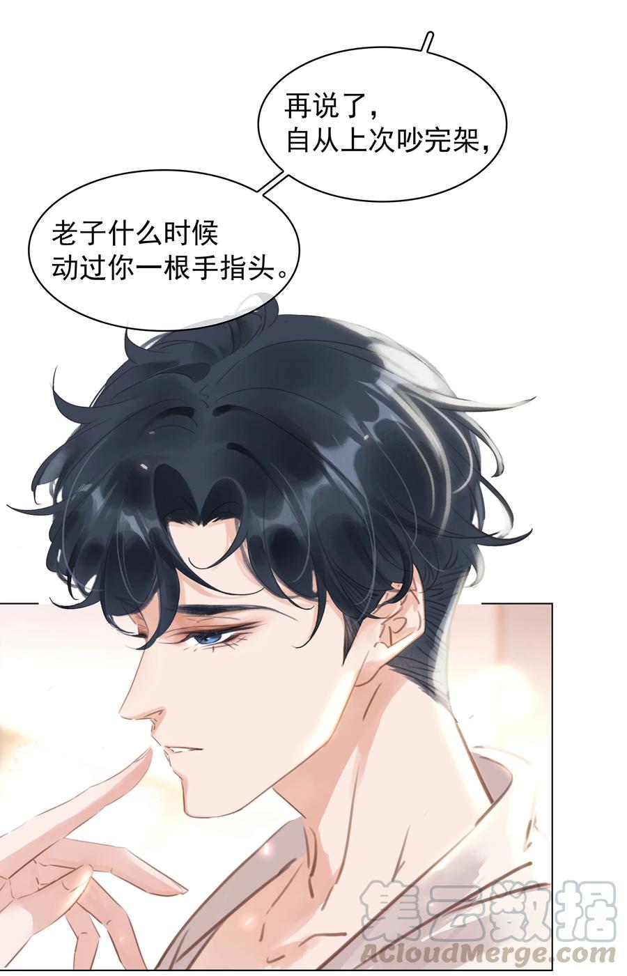 027 世上最好哄的人3