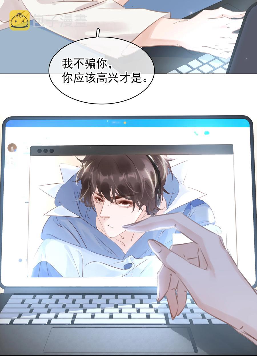 031 你这辈子只能跟我26