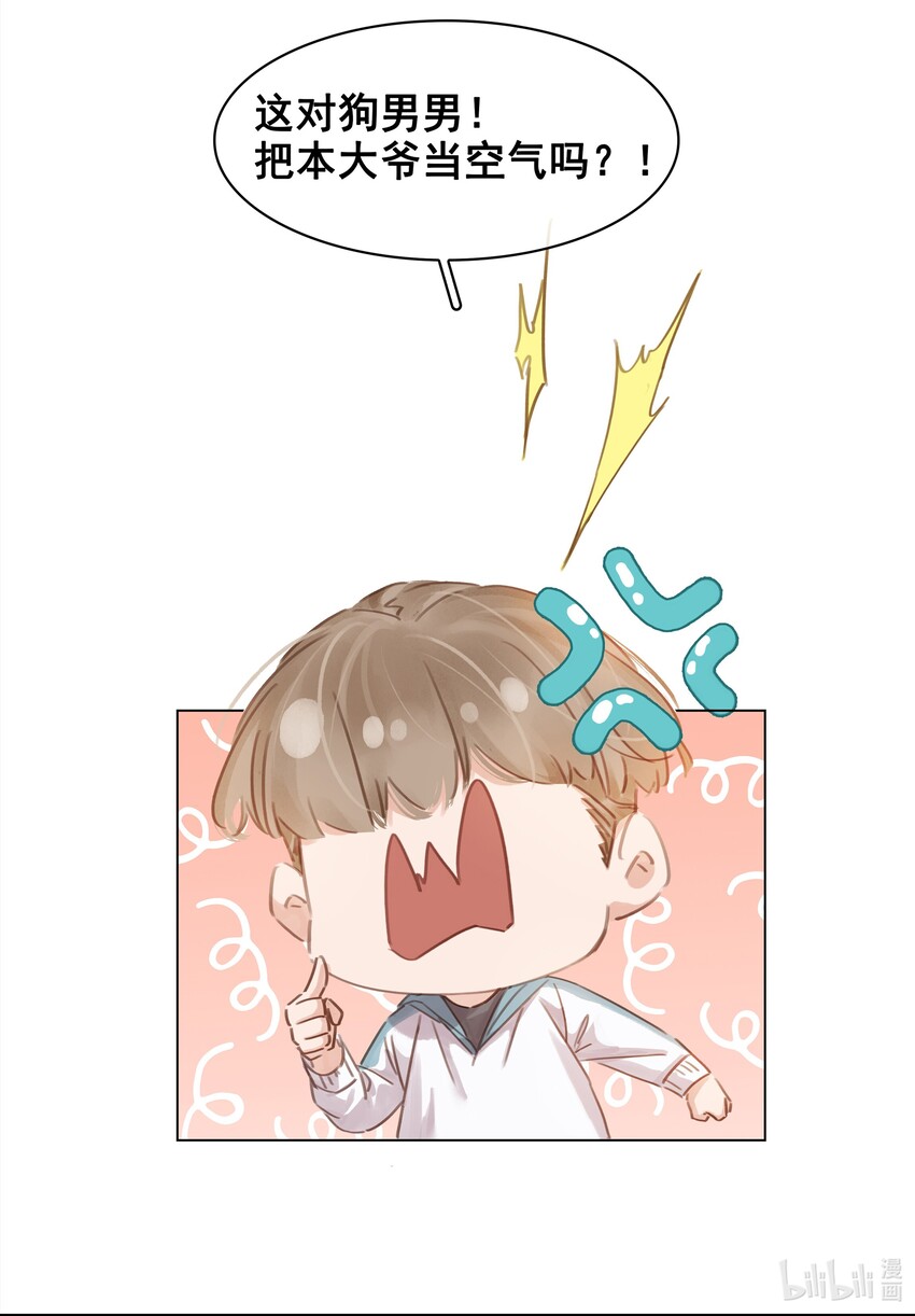 006 不关我事关谁事？40