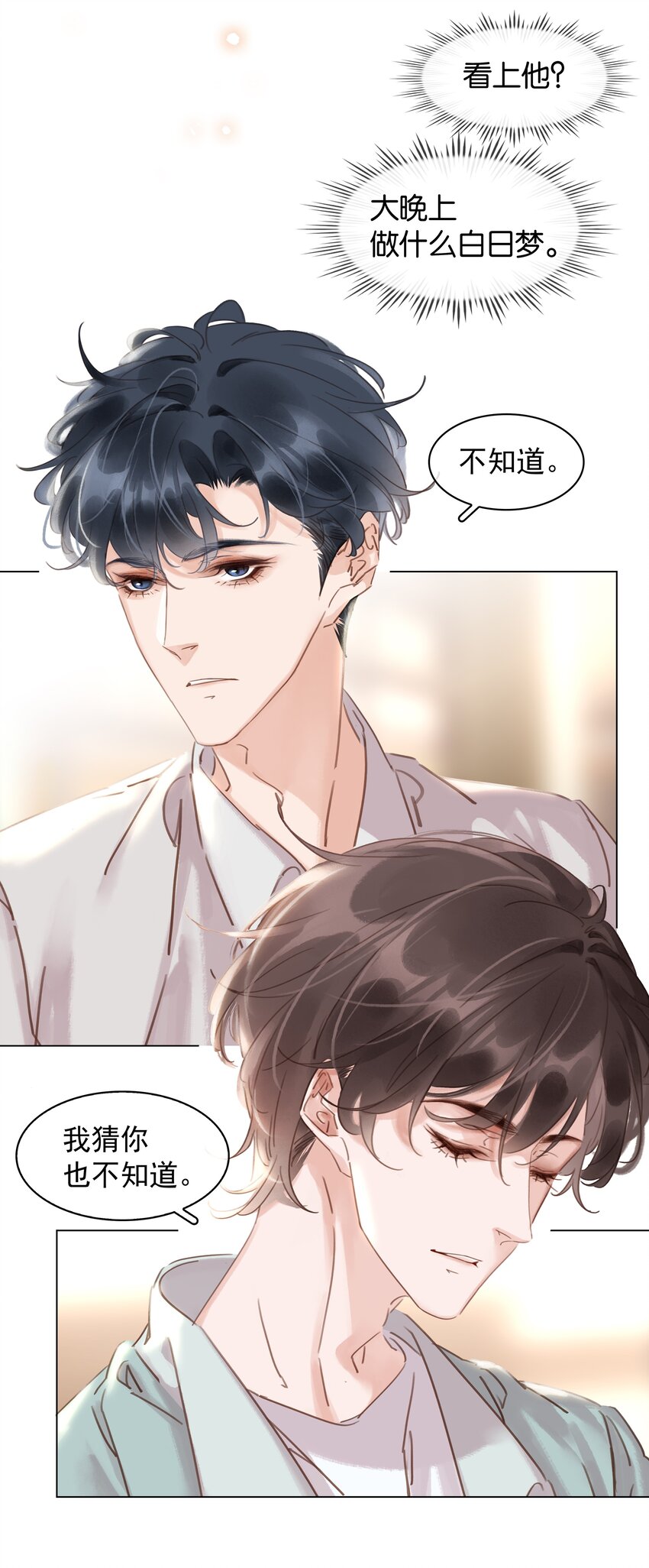 017 等你回来2